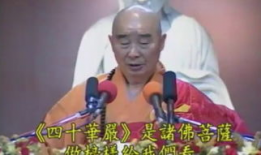 金刚经讲解视频全集,视频全集精华概述